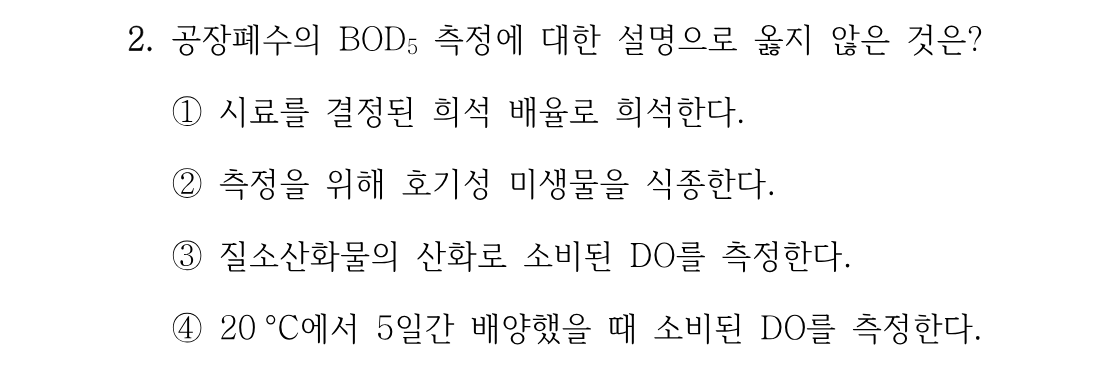 2번 문제 이미지 1