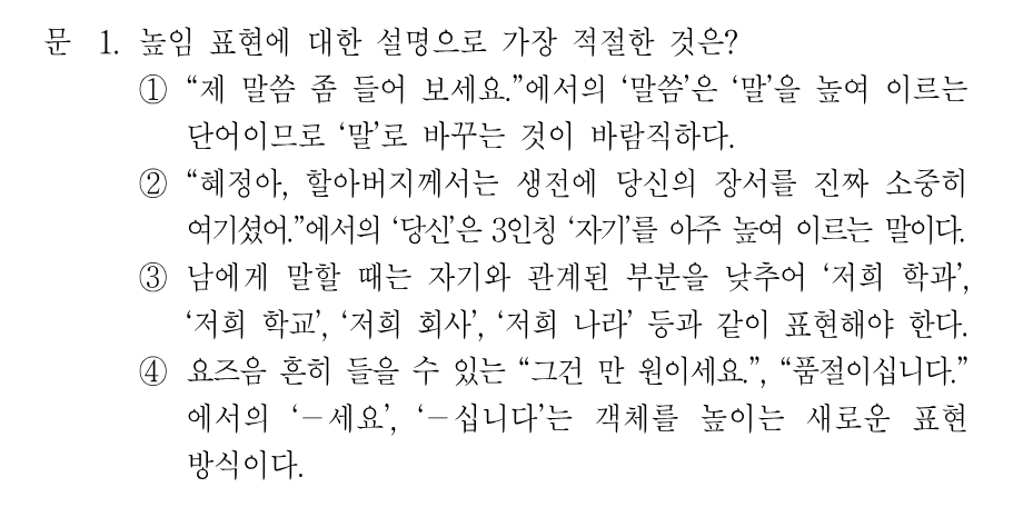 1번 문제 이미지 1