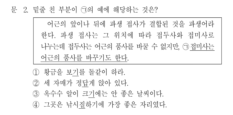 2번 문제 이미지 1