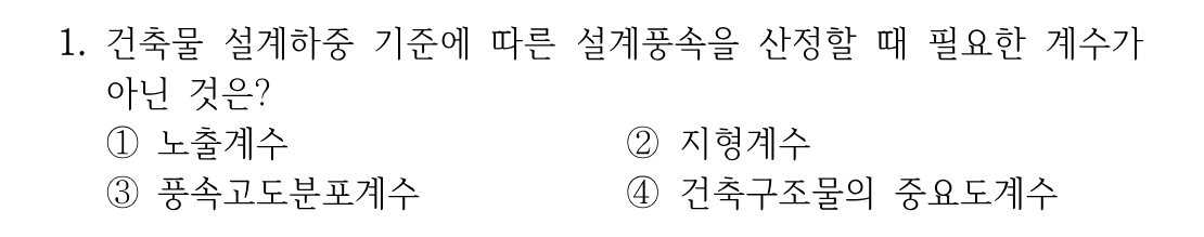 1번 문제 이미지 1