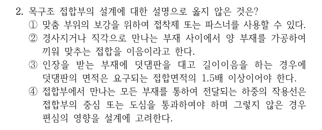 2번 문제 이미지 1