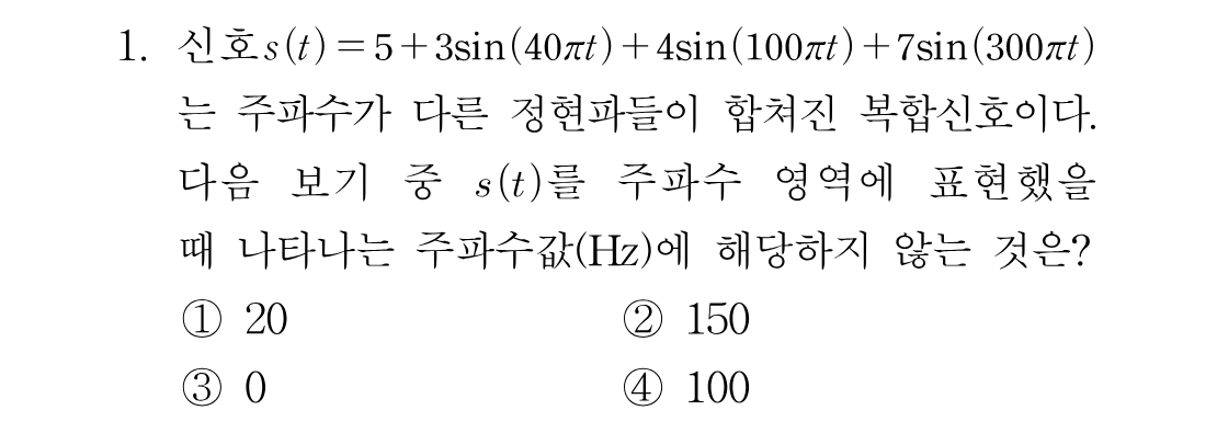 1번 문제 이미지 1