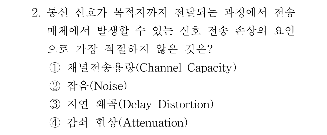 2번 문제 이미지 1
