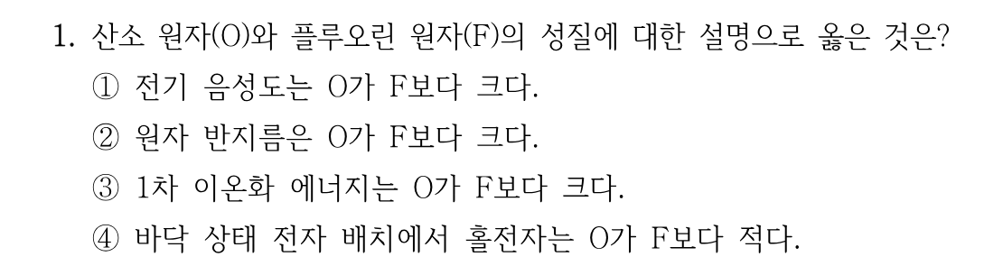 1번 문제 이미지 1