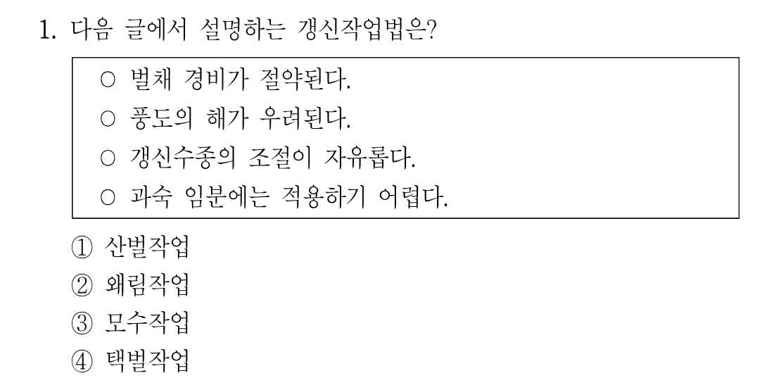 1번 문제 이미지 1