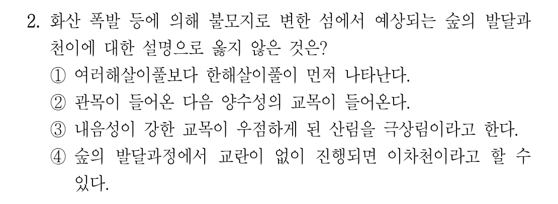 2번 문제 이미지 1