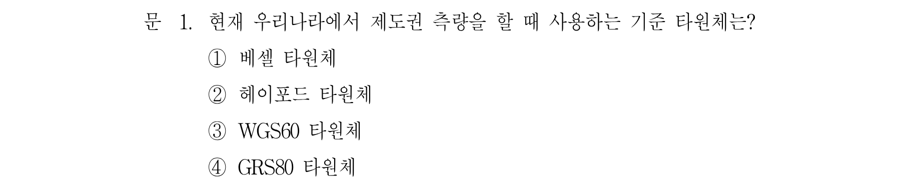 1번 문제 이미지 1