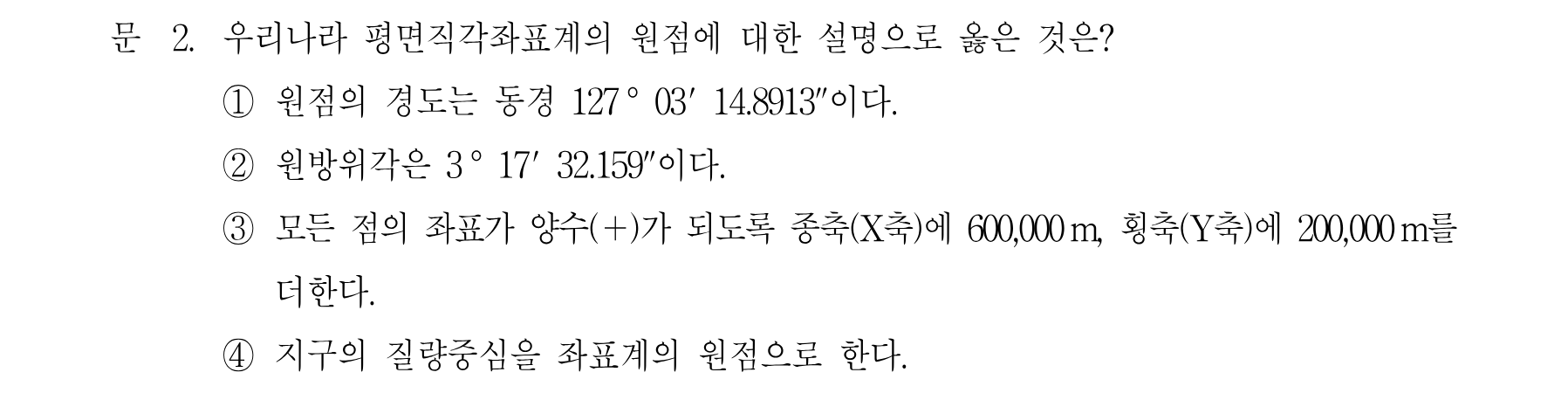 2번 문제 이미지 1
