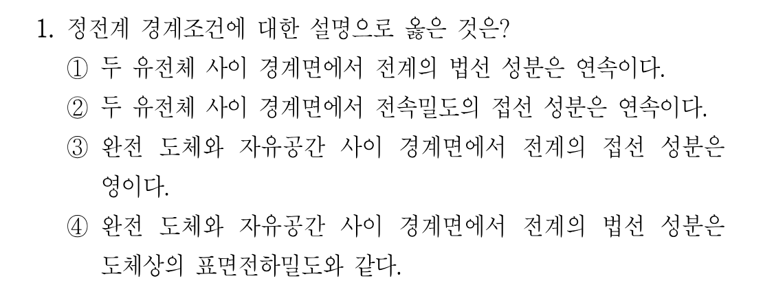 1번 문제 이미지 1