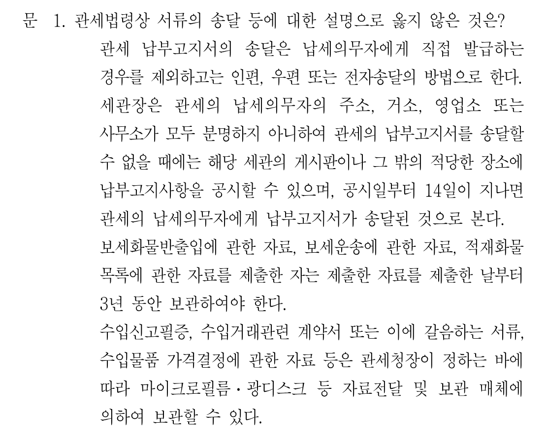 1번 문제 이미지 1