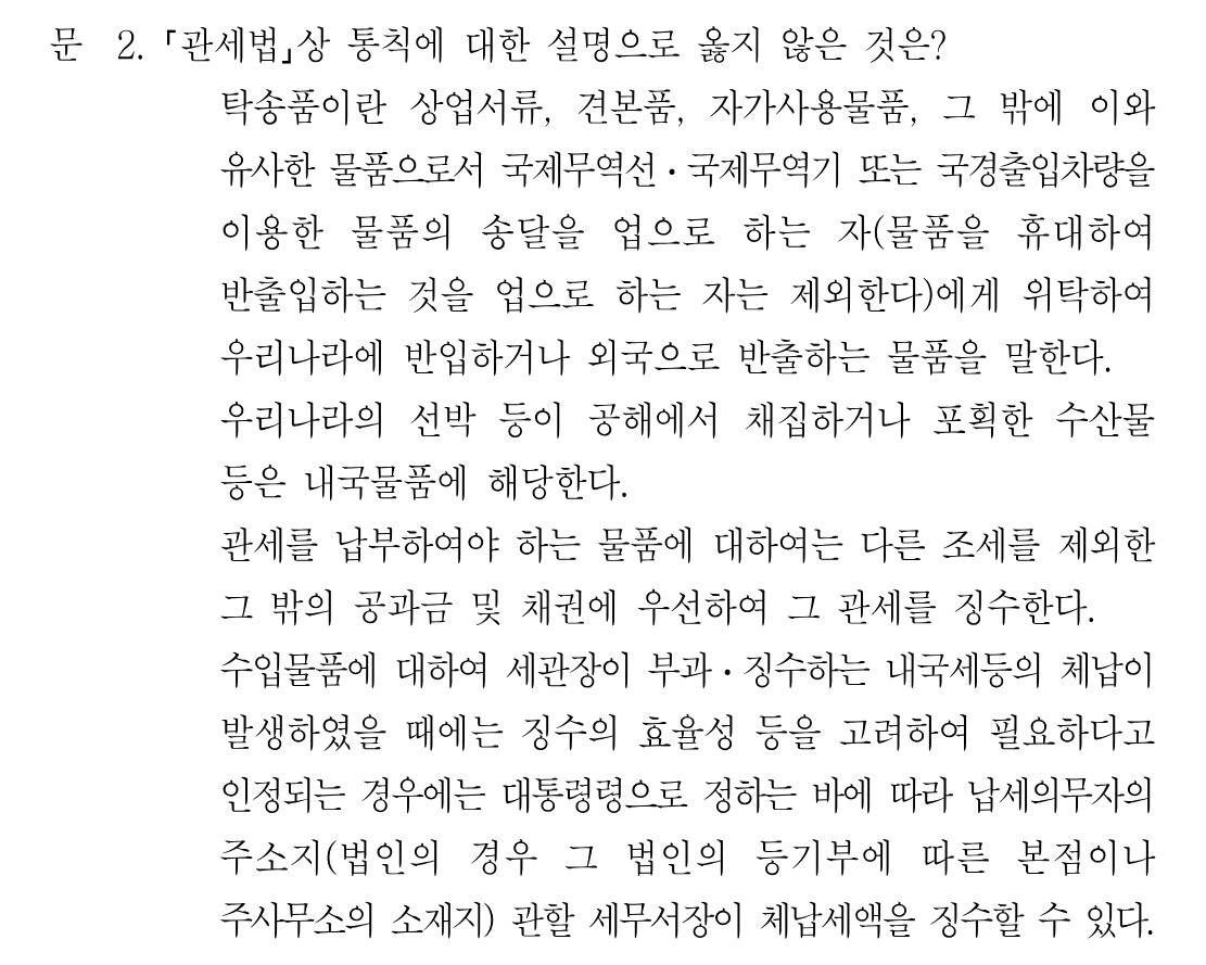 2번 문제 이미지 1