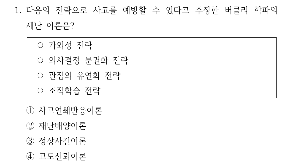 1번 문제 이미지 1