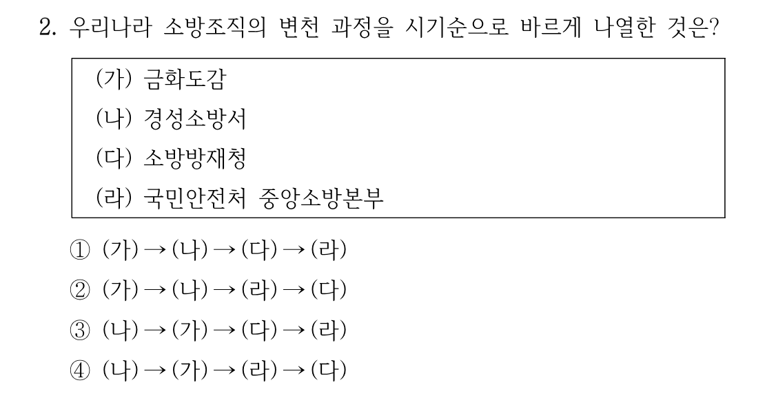 2번 문제 이미지 1