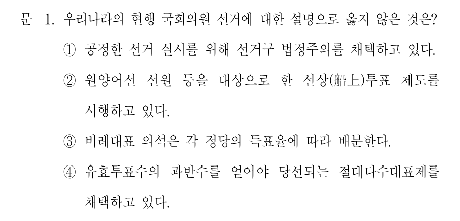 1번 문제 이미지 1