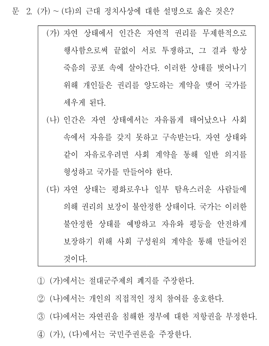 2번 문제 이미지 1