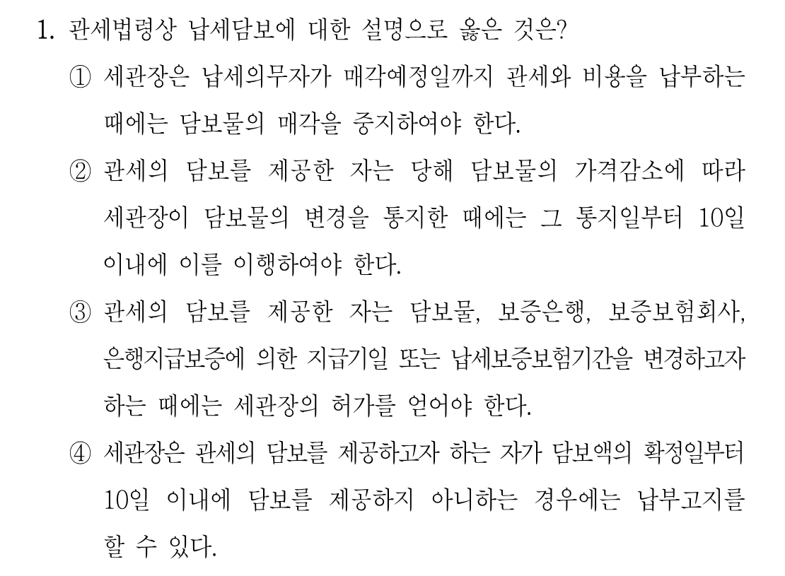 1번 문제 이미지 1