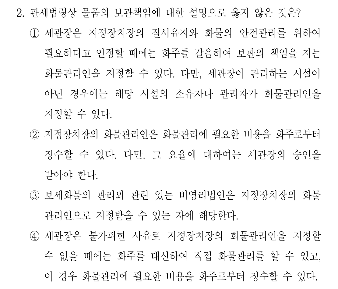 2번 문제 이미지 1