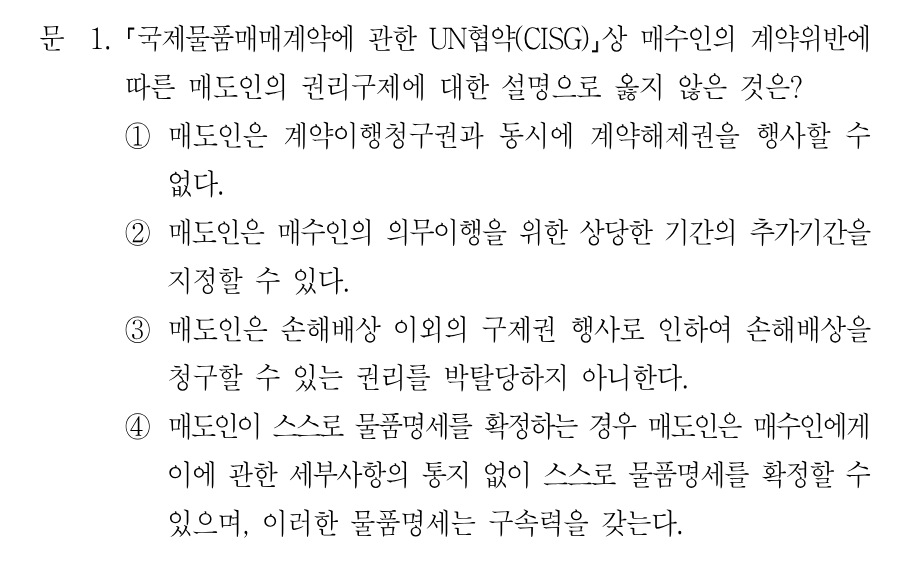 1번 문제 이미지 1