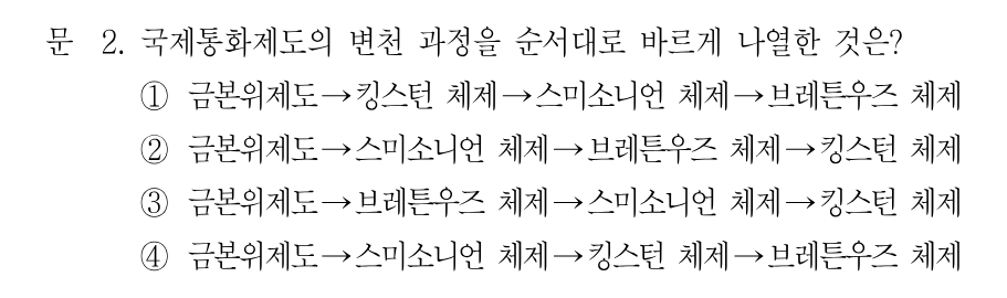 2번 문제 이미지 1
