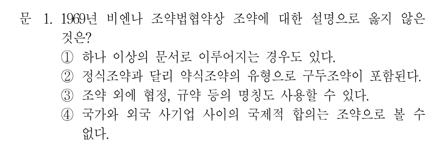 1번 문제 이미지 1