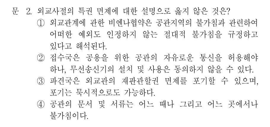 2번 문제 이미지 1