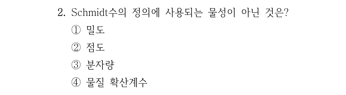 2번 문제 이미지 1