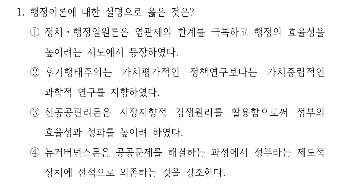 1번 문제 이미지 1