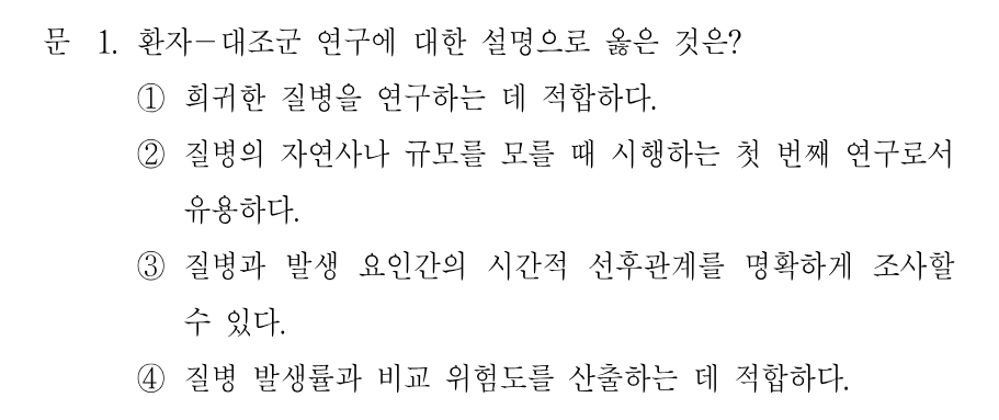 1번 문제 이미지 1