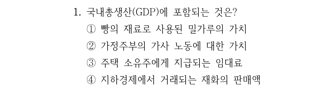 1번 문제 이미지 1