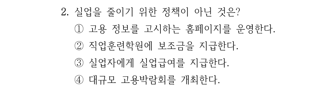 2번 문제 이미지 1