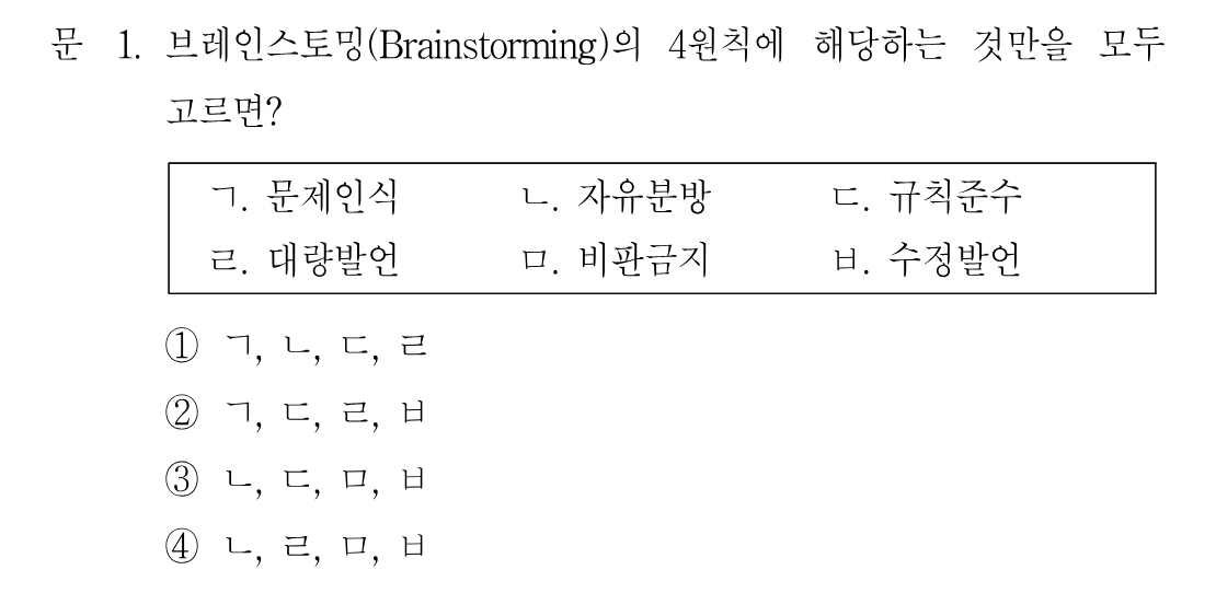 1번 문제 이미지 1