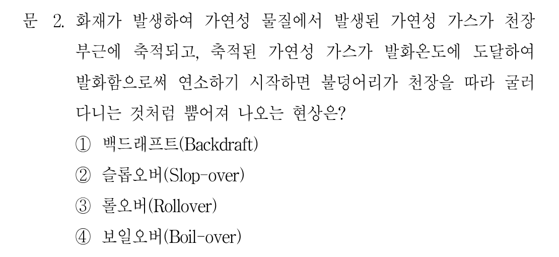 2번 문제 이미지 1