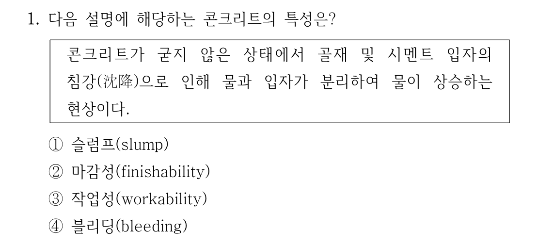 1번 문제 이미지 1