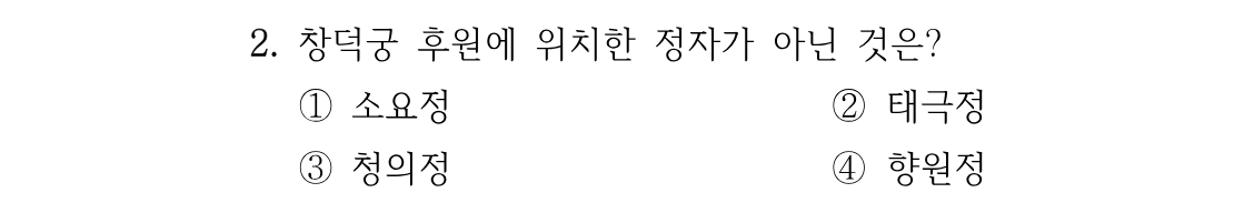 2번 문제 이미지 1