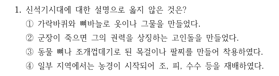 1번 문제 이미지 1