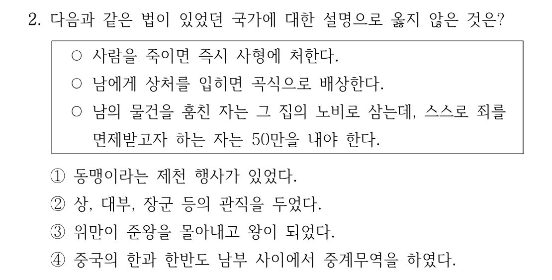 2번 문제 이미지 1
