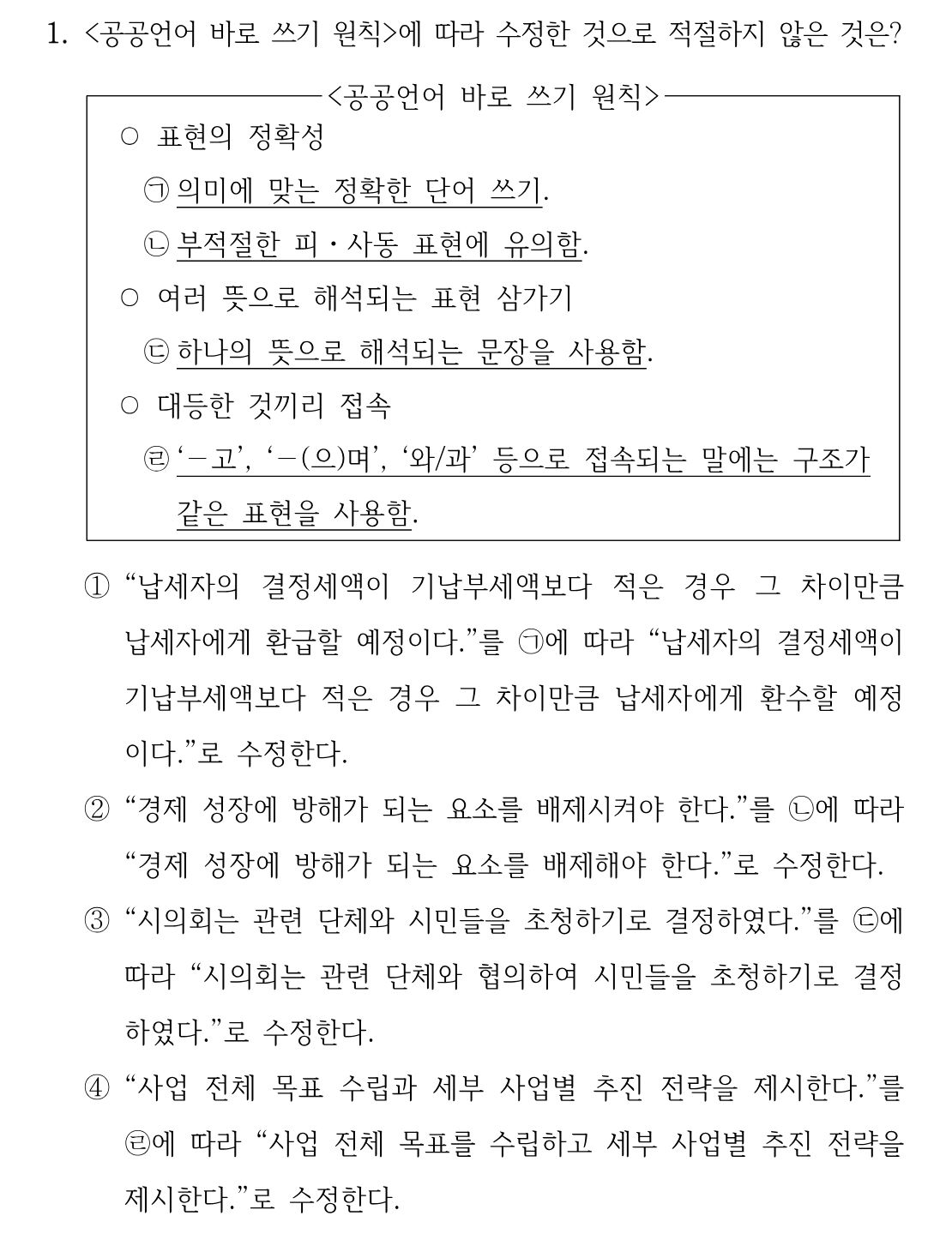1번 문제 이미지 1