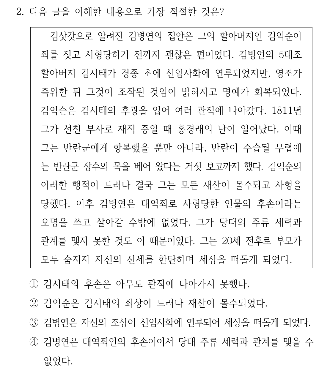 2번 문제 이미지 1