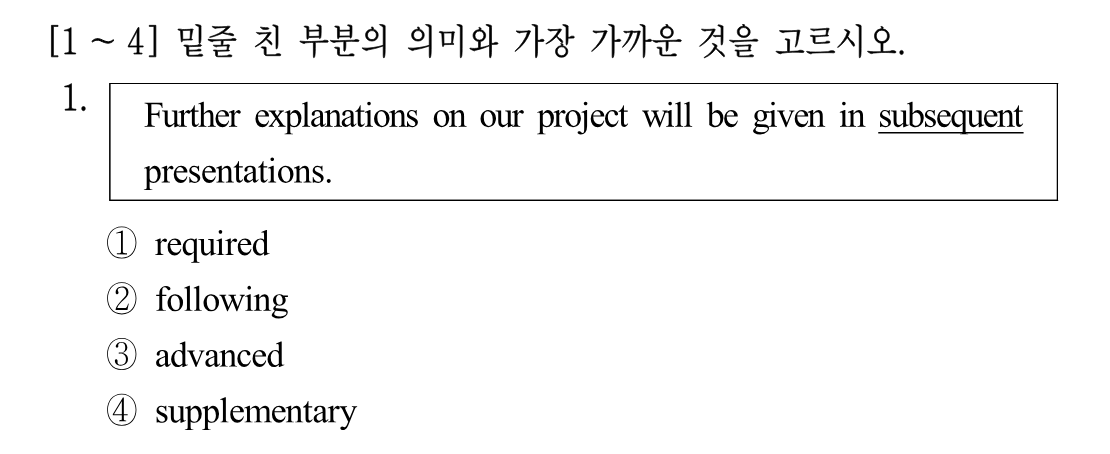 1번 문제 이미지 1