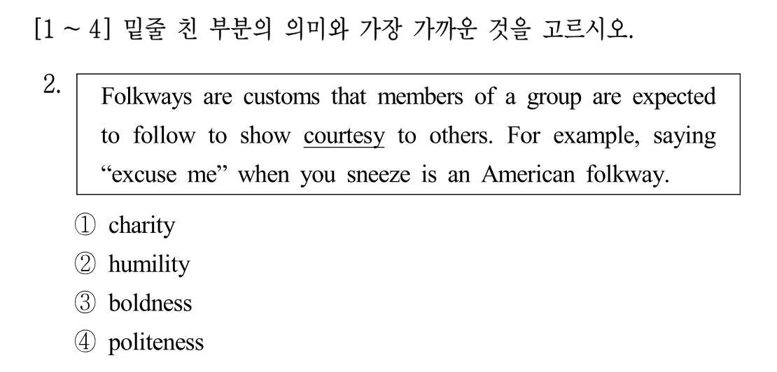 2번 문제 이미지 1