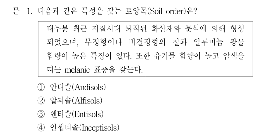 1번 문제 이미지 1