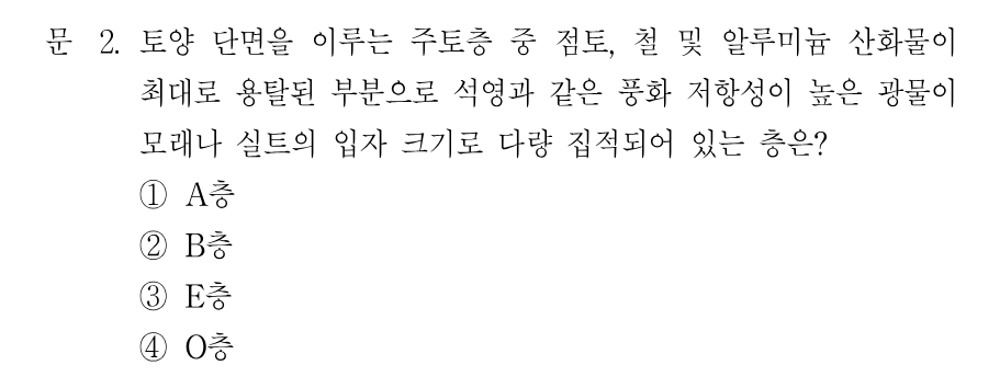 2번 문제 이미지 1