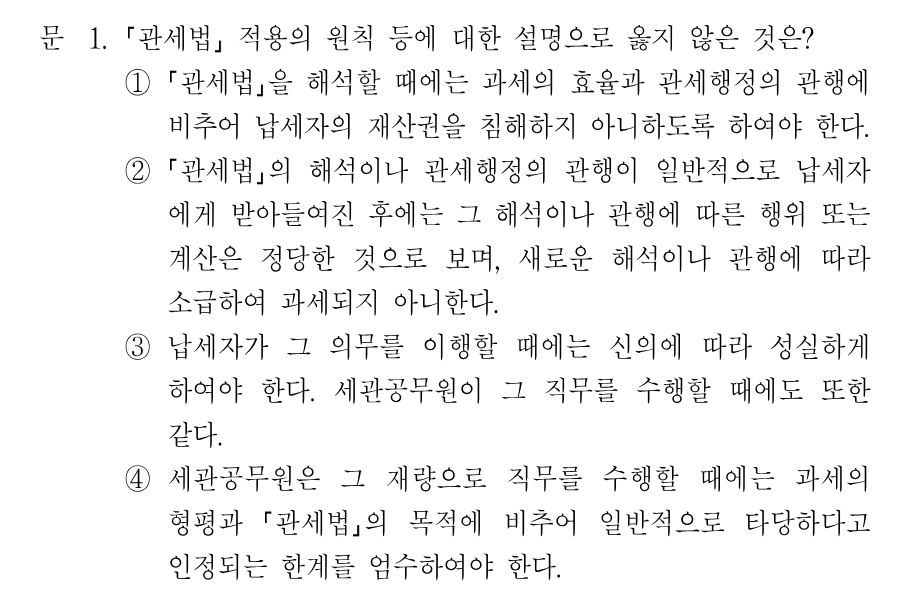 1번 문제 이미지 1