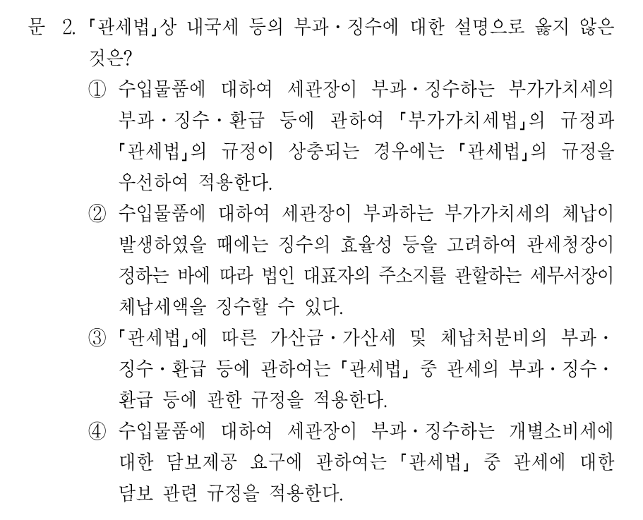 2번 문제 이미지 1