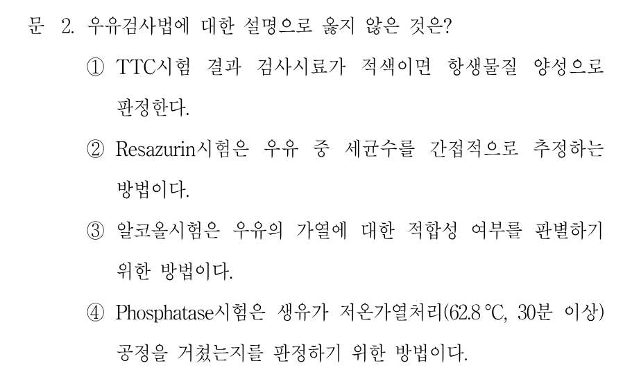 2번 문제 이미지 1