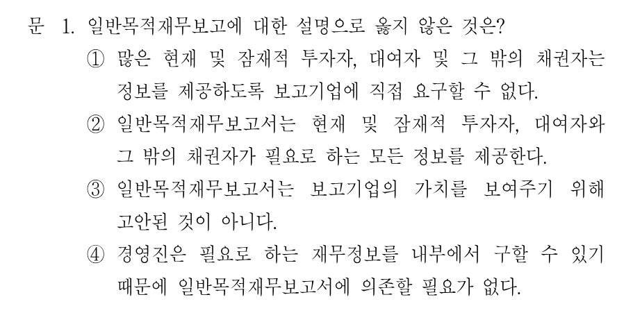1번 문제 이미지 1