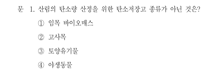 1번 문제 이미지 1