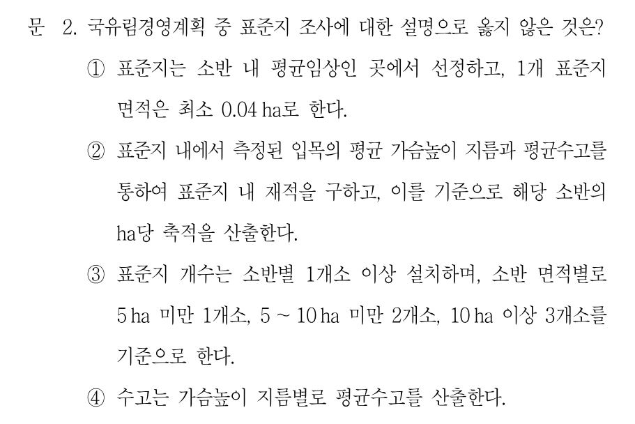 2번 문제 이미지 1