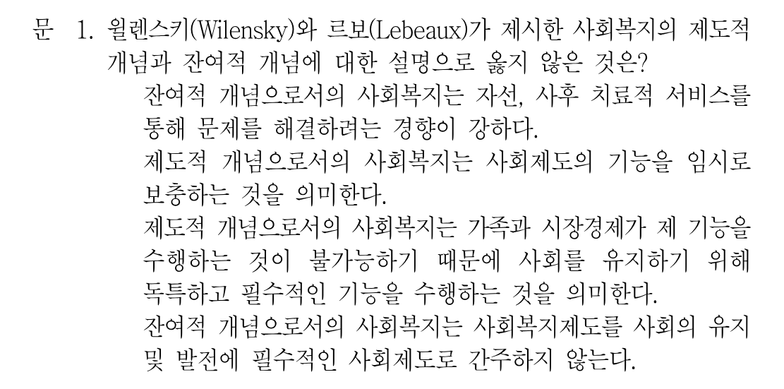 1번 문제 이미지 1