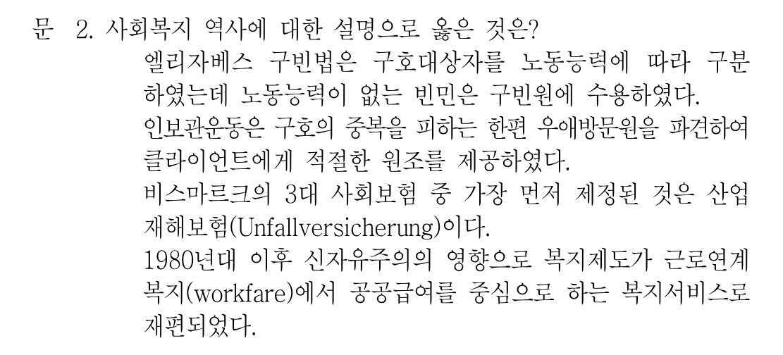 2번 문제 이미지 1